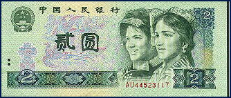 20100430-Money from China Today 24.JPG